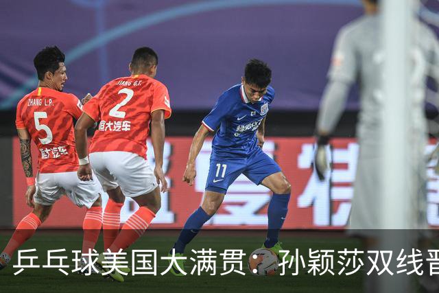乒乓球美国大满贯：孙颖莎双线晋级 石洵瑶遭淘汰
