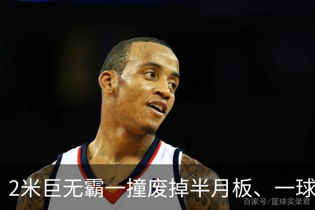 2米巨无霸一撞废掉半月板、一球砸懵中后卫,英超后卫集体破防,哈兰德这头怪物怎么防？
